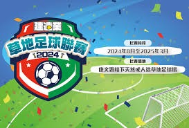 法甲第20轮精彩对决巴黎圣日耳曼对阵马赛